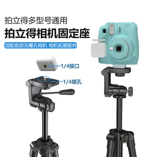 拍立得固定座 拍立得保护壳支架适用多型号相机自拍固定器