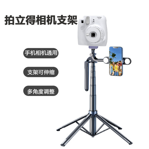 拍立得支架双机位四脚架稳固支撑多角度调节适配富士 instax 自拍合影拍摄通用