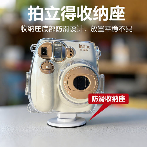拍立得底座收纳底座防滑固定配件