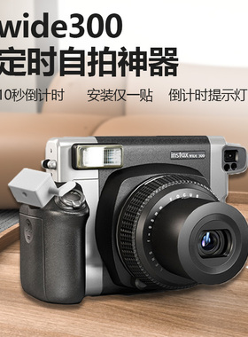 快门定时器wide300自拍神器倒计时十秒延时器免改装拍照助手