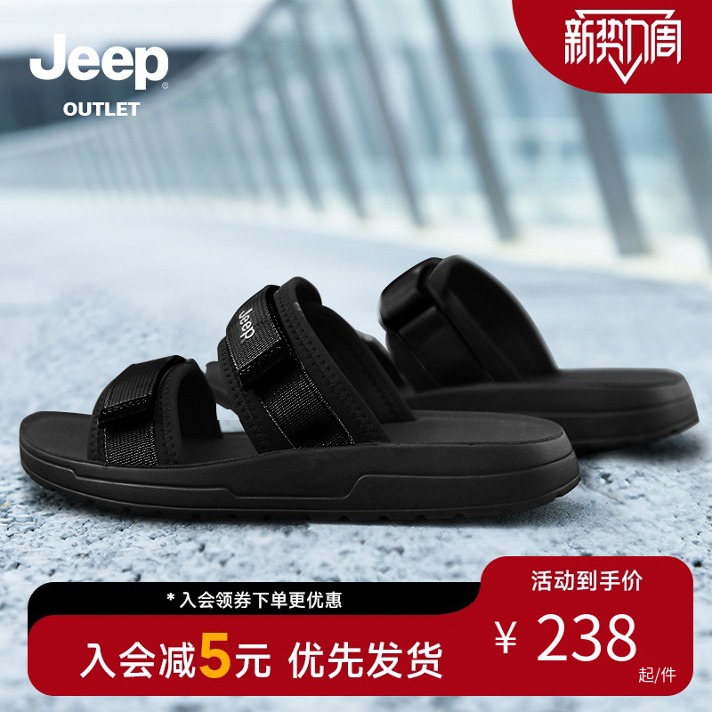 吉普拖鞋JEEP防滑夏季