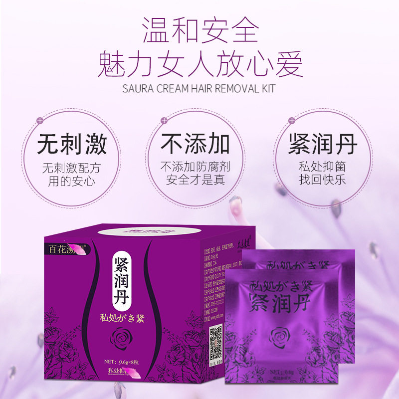 众乐康健紫紧润丹胶囊紧润滋养女性私处凝胶护理胶囊