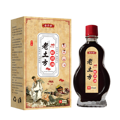 安兴堂老土方断续油15ml/盒【正品】