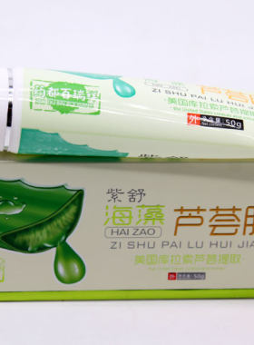 【天猫正品】紫舒海藻芦荟胶凝