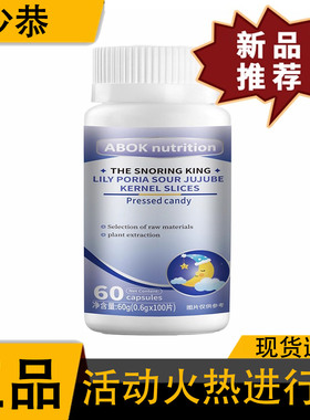 【正品】ABOK 百合茯苓酸枣仁片60g/盒
