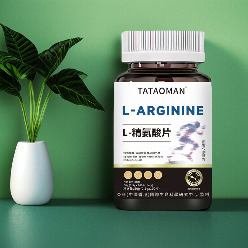 天猫正品 Tmall genuine L-精氨酸片0.5*100片现货速发