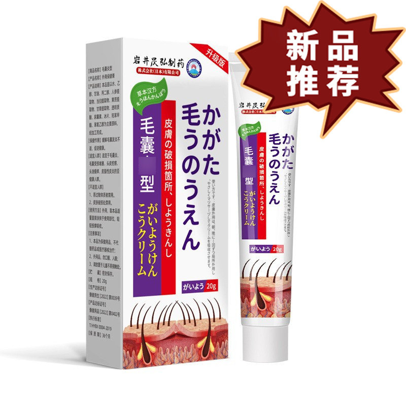 岩井昃弘头皮毛囊型20g/盒皮肤外用保健贴【正品】,保健用品,皮肤消毒护理（消）,淘宝优惠券,粉丝福利购,淘宝优惠卷