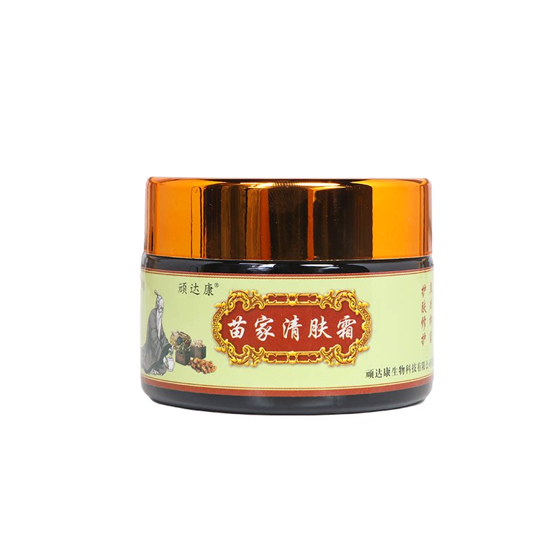 【天猫正品】顽达康苗家清肤霜抑菌膏皮肤外用膏肤清霜乳膏