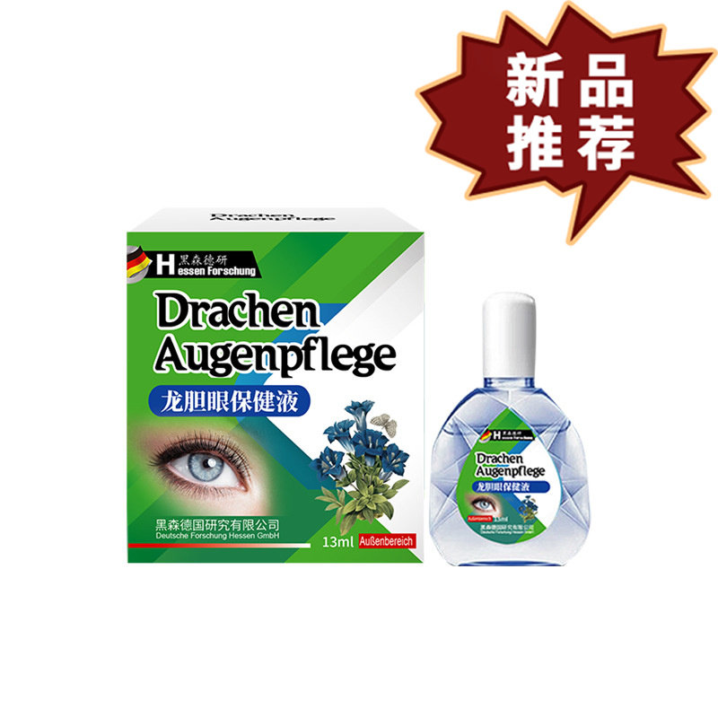 龙胆眼保健液干涩明目护眼液眼疲劳润眼温和滴眼液珍珠明眼保健液,保健用品,皮肤消毒护理（消）,淘宝优惠券,粉丝福利购,淘宝优惠卷