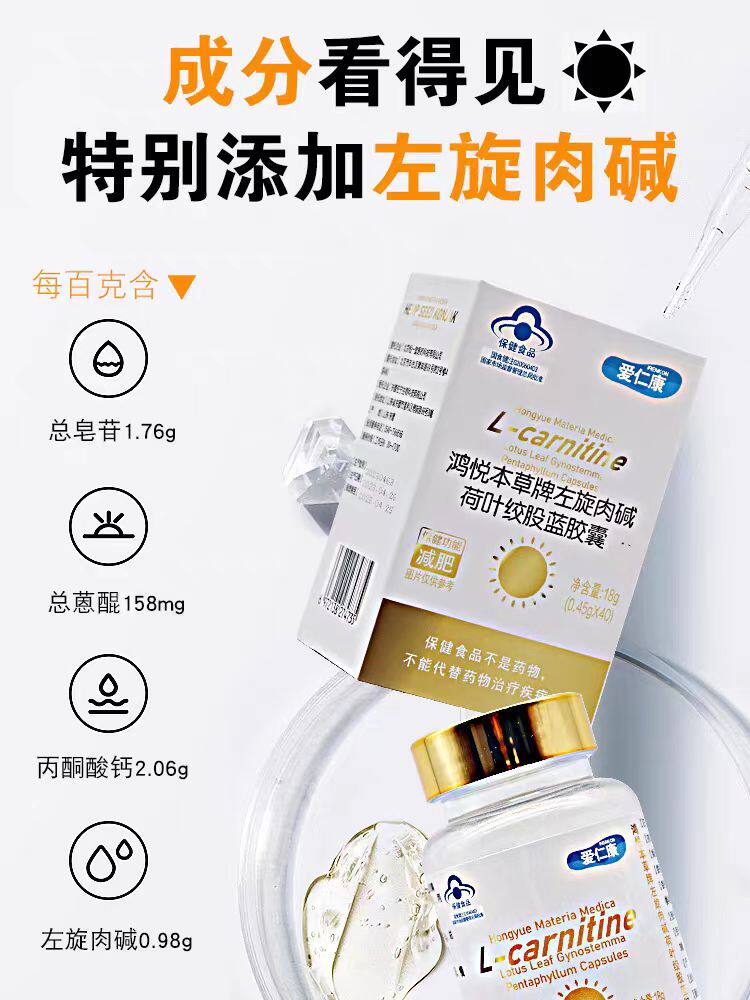 【天猫正品】爱仁康日夜胶囊白天分层夜间控体燃脂减脂男女通用