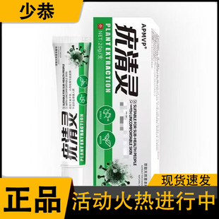 【正品】APMVP疣清灵20g/支