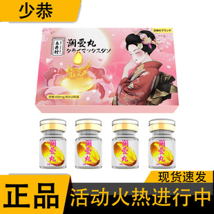 【正品】木井村 潮爱丹（0.6g10粒盒）女用快感液