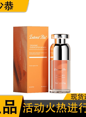 interest biu女性私处护理凝胶15ml/瓶 皮肤外用润滑液【正品】