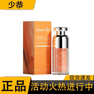 interest biu女性私处护理凝胶15ml/瓶 皮肤外用润滑液【正品】