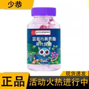 官方正品 蓝莓叶黄素酯软糖成人儿童 其他膳食营养补充剂