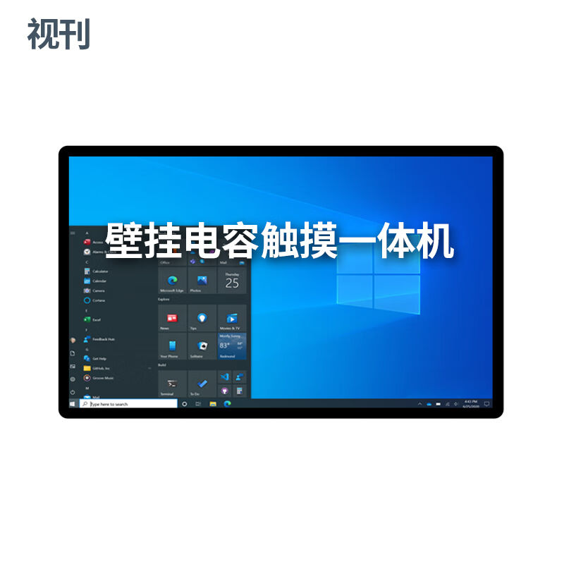 视刊电容触摸一体机电脑版触控屏显示器内嵌入式点餐收银自助终端