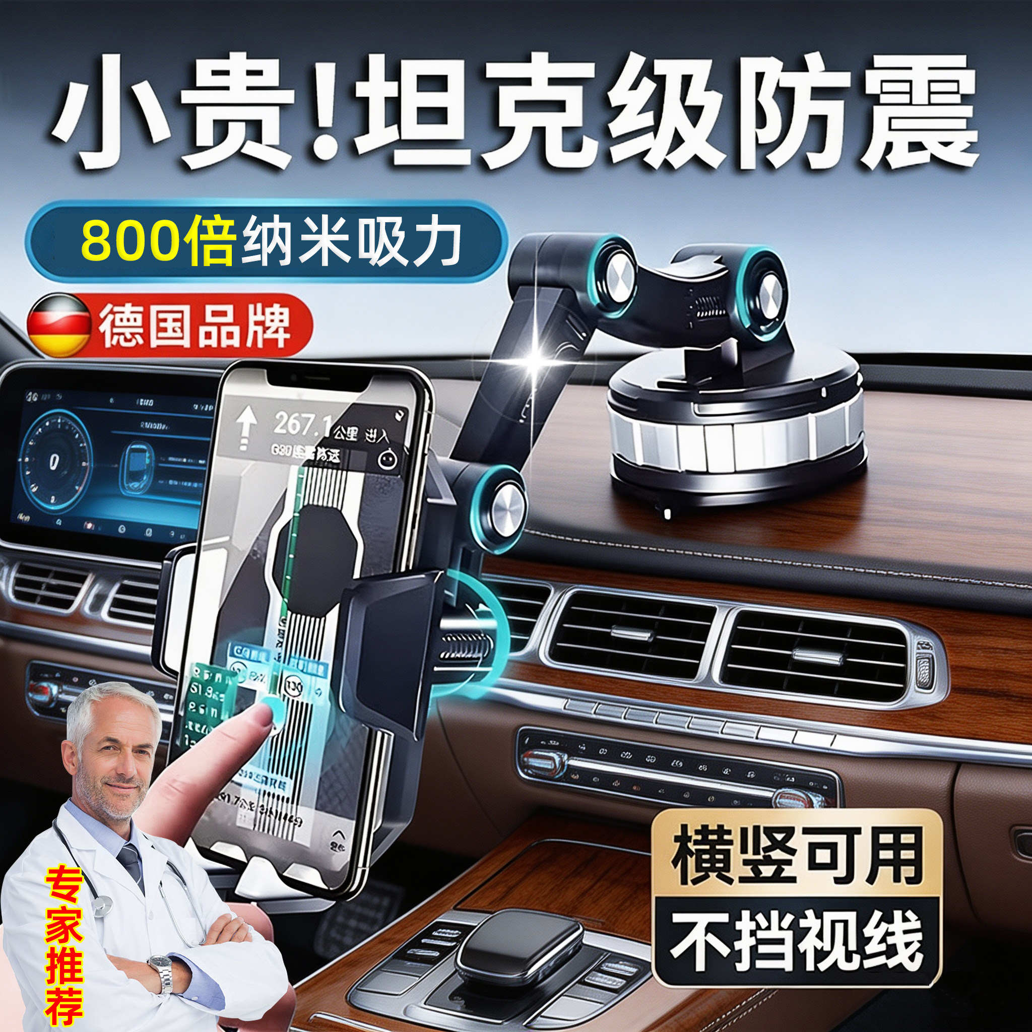 德国车载手机支架2026新款底座真空吸附导航高级专用固定夹吸盘式