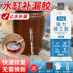 水缸补漏胶补缸专用胶高强度铸工胶粘陶瓷水缸裂缝面盆裂纹防水修补酒缸花盆封孔瓦罐瓷器漏水修复神器多用胶