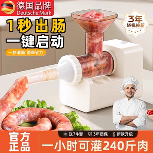 德国灌肠神器家用电动大容量食品级全自动腊肠肉肠机器香肠工具