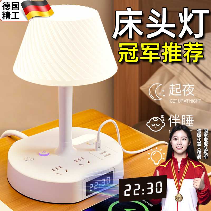 德国小夜灯插座台灯卧室床头灯婴儿喂奶工作灯防近视桌面学习护眼