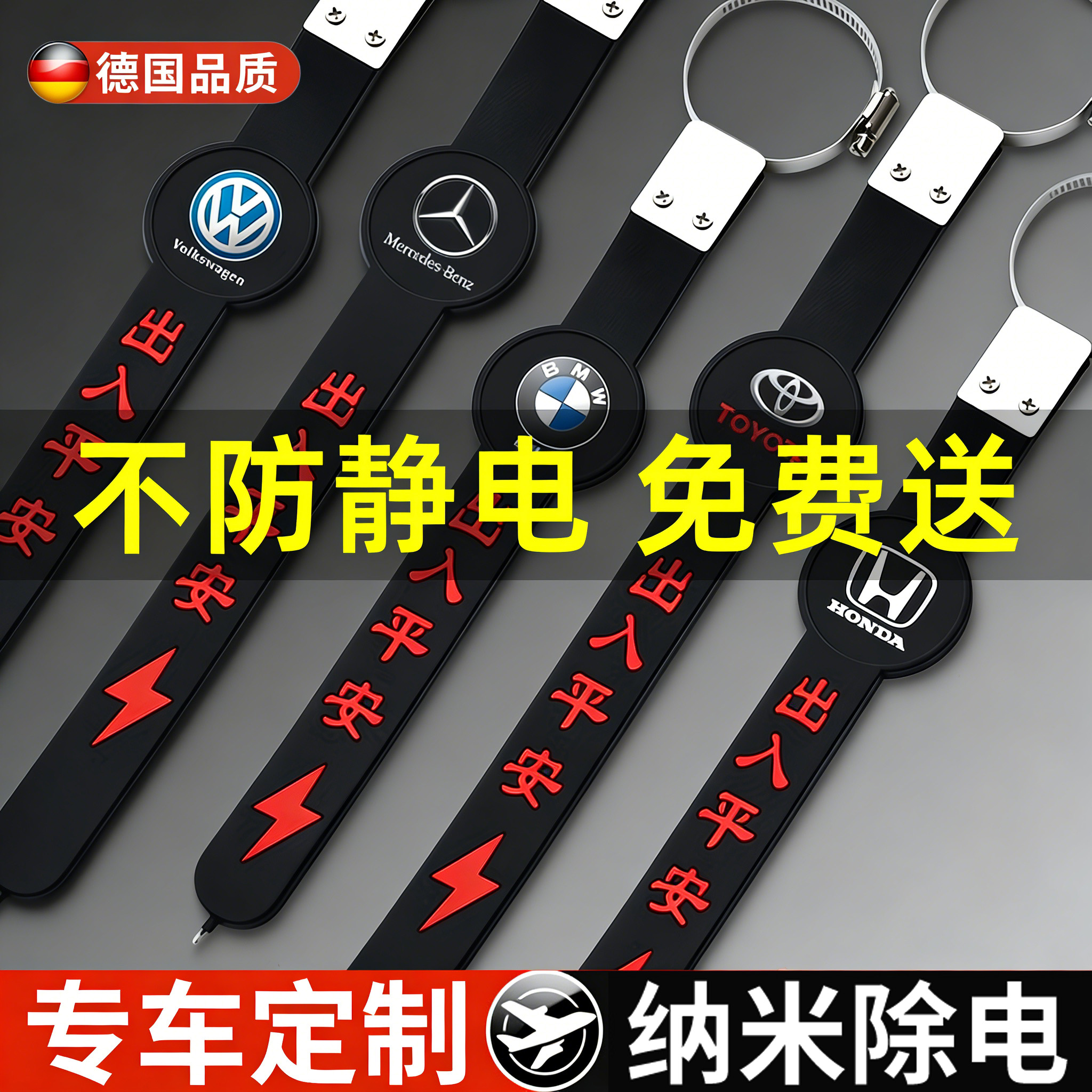 汽车防静电带接地条耐磨可调导电