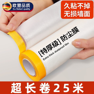 宿舍防尘膜自粘加厚上床下桌防尘罩保护防潮大学生放假上铺下铺