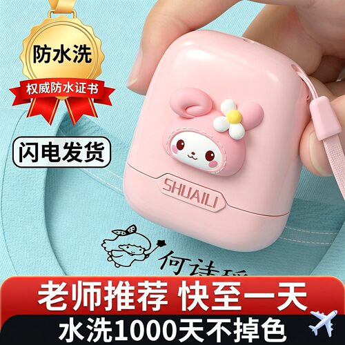 幼儿园姓名印章儿童防水洗不掉色