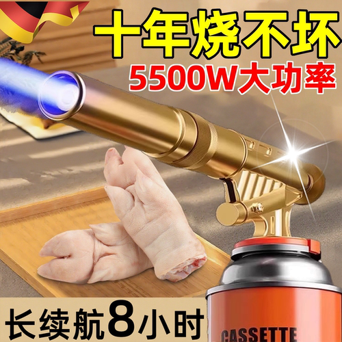 德国工业级喷火枪卡式烧猪毛神器
