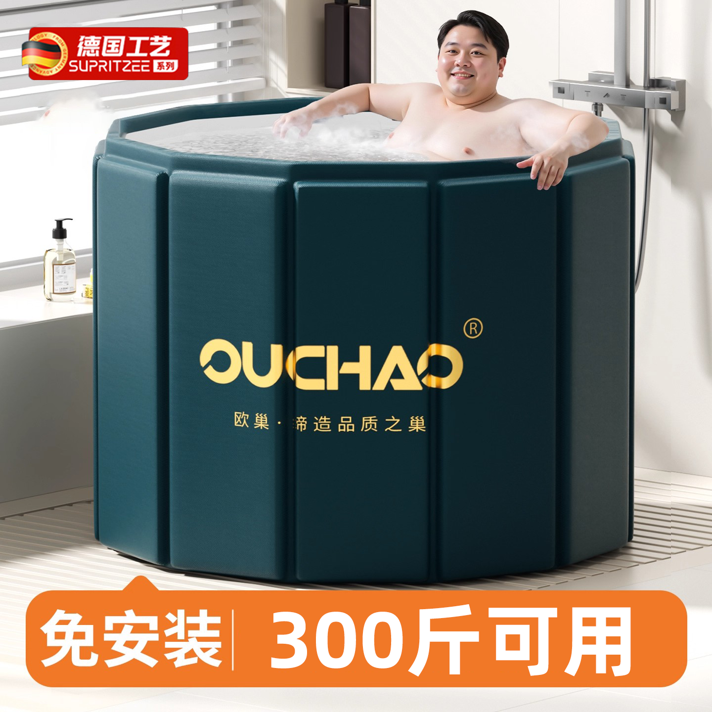 德国折叠泡澡桶大人家用成人沐浴