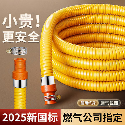 2025新国标燃气管不锈钢波纹管天然气防爆管专用煤气灶热水器家用