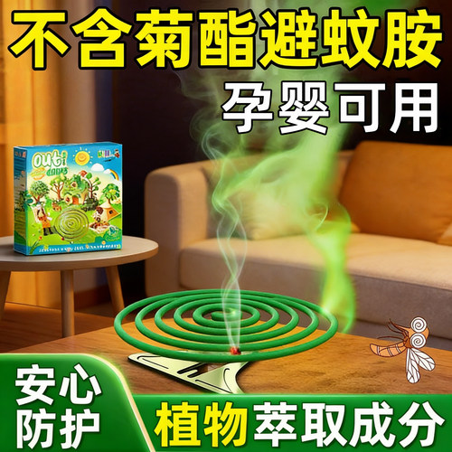 澳洲艾草蚊香家用驱蚊非无