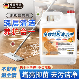 地板清洁剂洗瓷砖木地板拖地专用清洁液强力去污抛光留香清洗剂