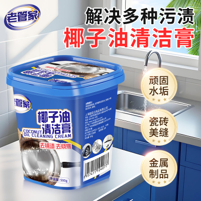 椰子油强力去污膏厨房锅底