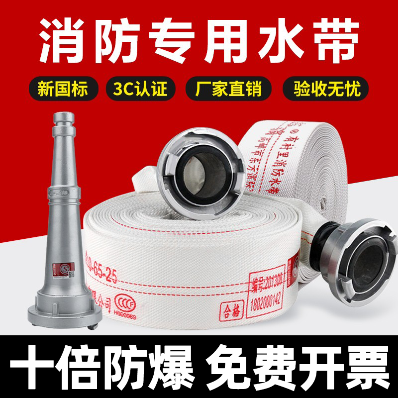 德国消防水带加厚帆布25米带国标
