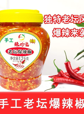 辣珍龙老坛爆辣椒1.2kg香辣拌饭拌面酱湖南特产蒜蓉辣椒酱下饭菜