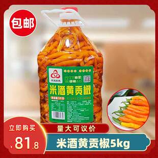 本湘本色米酒黄贡椒5kg蒸鱼头剁椒香辣下饭黄辣椒酱餐饮商用