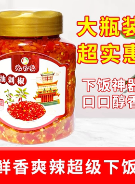 辣珍龙茶油剁椒1.1kg瓶装蒸剁椒鱼头拌面下饭开味红剁辣椒酱
