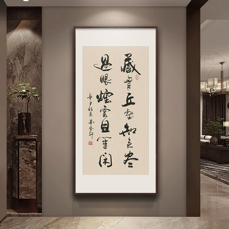 新中式客厅书法字画茶室书房学习励志装饰画玄关背景墙办公室挂画