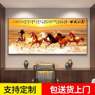八骏图客厅挂画国画办公室沙发背景万马奔腾装饰画骏马图壁画