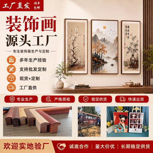 来图定制无框装饰画奶茶店
