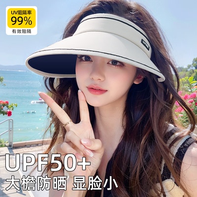 UPF50+夏季大帽檐防晒帽女防紫外线空顶遮阳帽帽子骑车遮脸太阳帽
