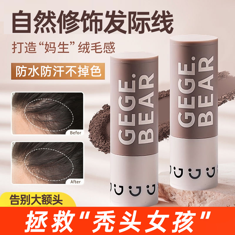 发际线粉防水防汗正品发缝填充遮盖神器补发棒遮白发笔蓬蓬粉自然
