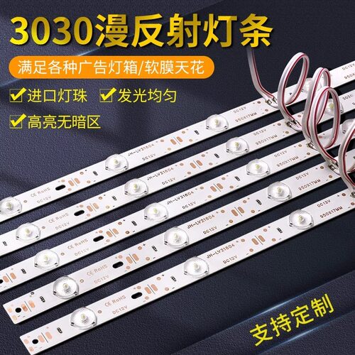 led漫反射灯条220v超亮高低压12V24广告卡布灯箱灯带软膜天花防水