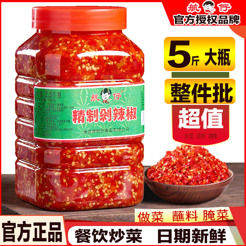正宗湖南剁辣椒超辣手工辣椒酱