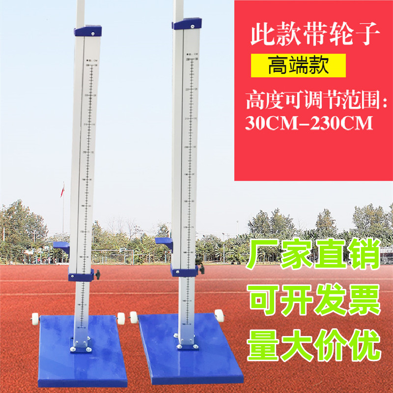 Simple Aluminum Alloy High Jump Pole School Playground Training Center Crossbar Props Entertainment Competition High Jump Pole