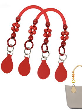 时尚obag木珠缠绳配水滴单肩手提包提手肩带女式包配件