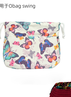 O bag时尚适用于Obag Swing抽绳多彩印花帆布内袋衬里女式包配件