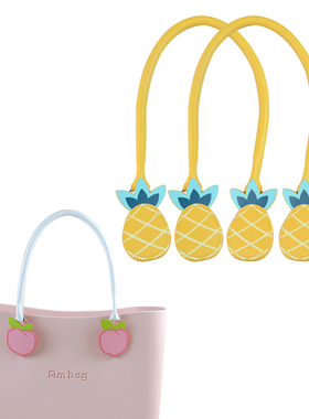 时尚新款O bag大小包通用个性趣味水果 obag长短提手肩带配件