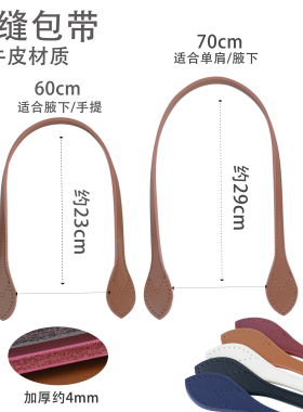 真皮手提包带钩织包拎手配件