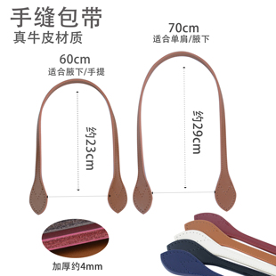 真皮牛皮包包带子肩带手挽DIY钩织包配件手柄替换拎带手工包配件